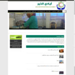 Al-Badr Smart Systems – البدر للنظم الذكيةتصميم مواقع إلكترونية 