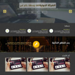 Al-Badr Smart Systems – البدر للنظم الذكيةتصميم مواقع إلكترونية 