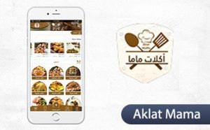 تطبيق اكلات ماما 3 1
