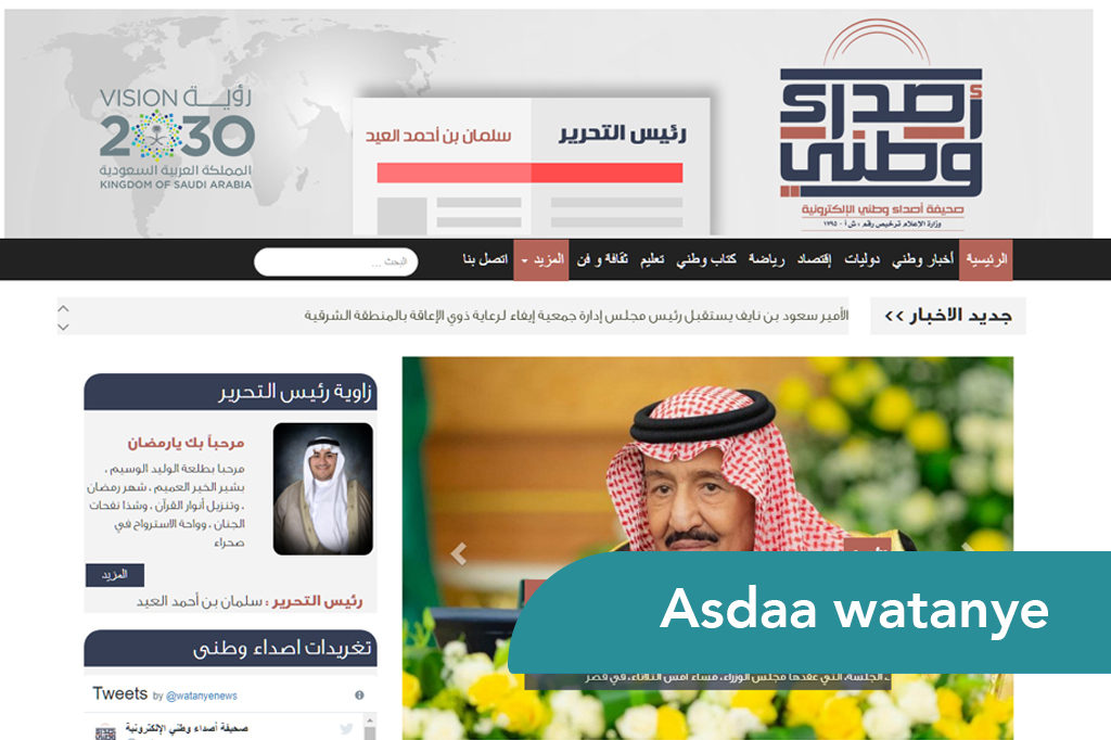 موقع أصداء وطني 1 1