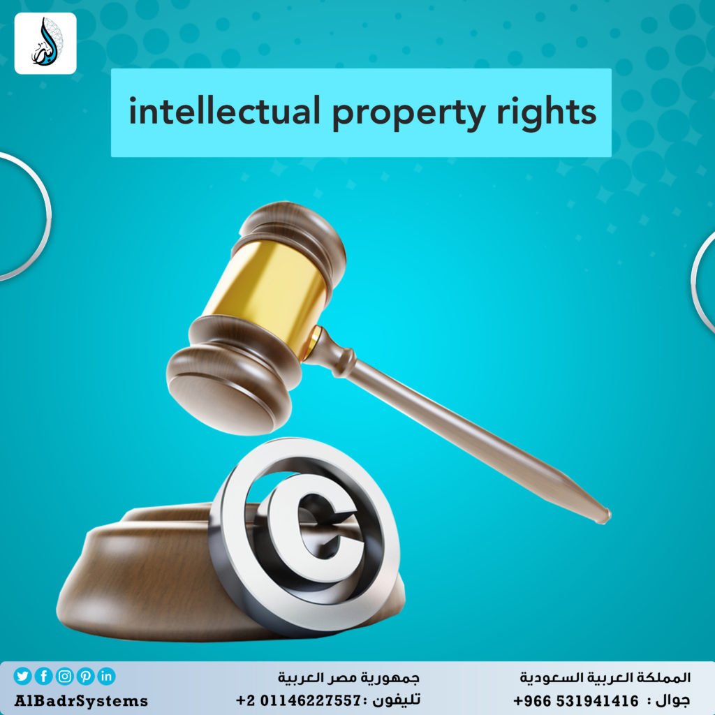 Al-Badr Smart Systems – البدر للنظم الذكيةProtection of intellectual  property rights - Al-Badr Smart Systems - البدر للنظم الذكية