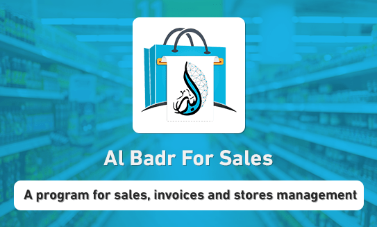 Al-Badr Smart Systems – البدر للنظم الذكية