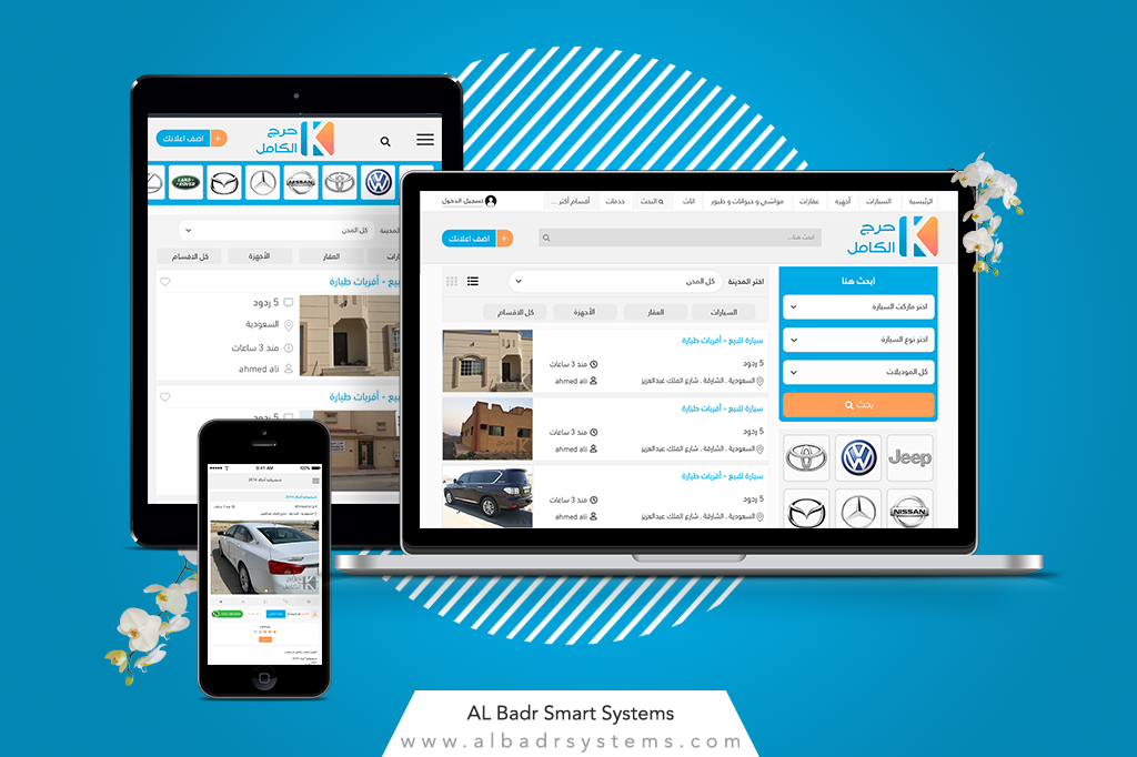 Al-Badr Smart Systems – البدر للنظم الذكيةشركة تصميم مواقع 
