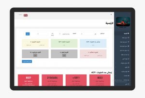 برنامج البدر لإدارة مؤسسات تأجير حاويات الأنقاض و النفايات 1 الرئيسية